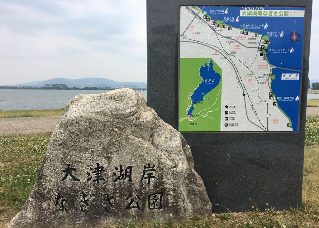 『なぎさ公園』　　絶対行きたい《フォトリップ》